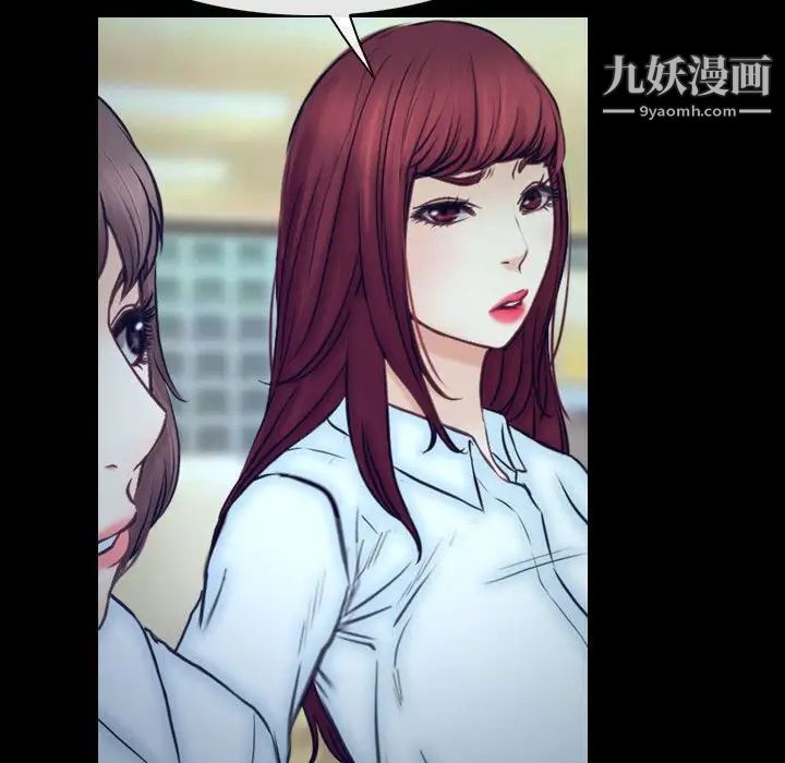 《说你爱我》漫画 最終話