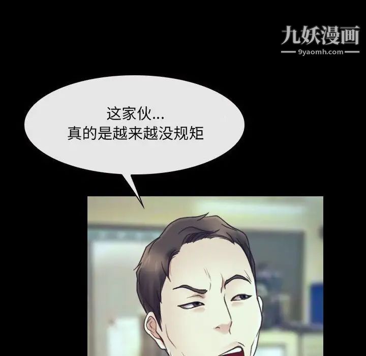 《说你爱我》漫画 最終話