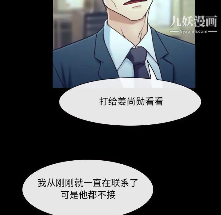 《说你爱我》漫画 最終話