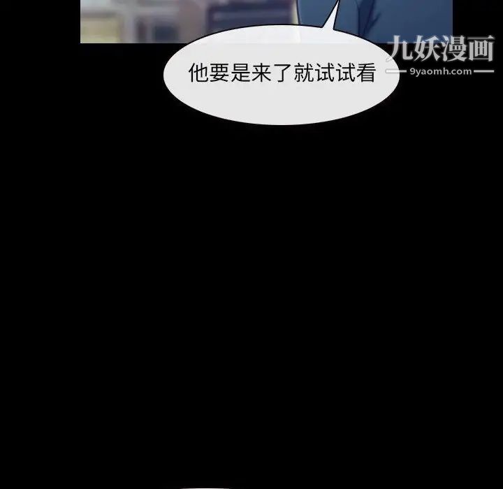 《说你爱我》漫画 最終話
