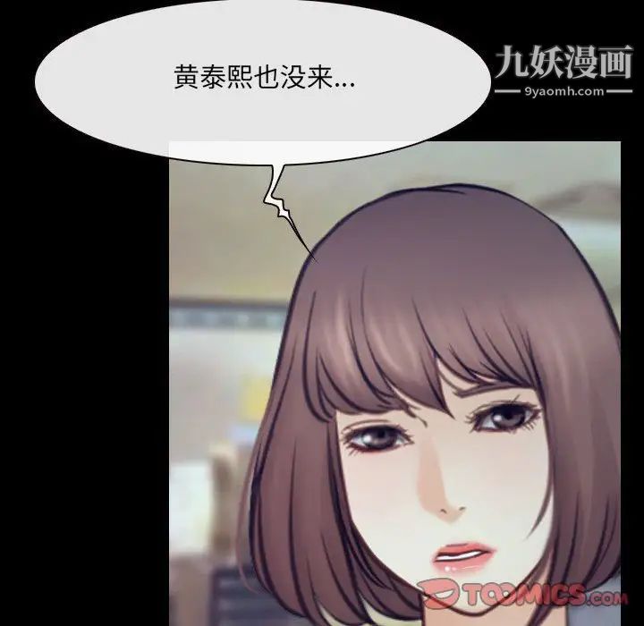 《说你爱我》漫画 最終話