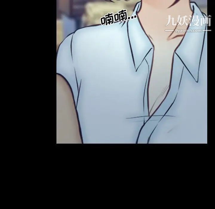 《说你爱我》漫画 最終話