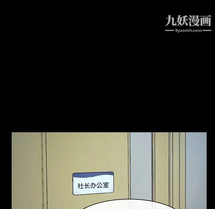 《说你爱我》漫画 最終話