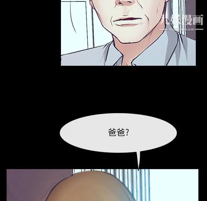 《说你爱我》漫画 最終話