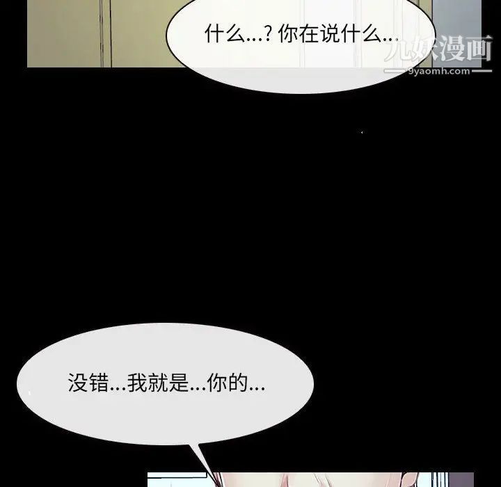 《说你爱我》漫画 最終話