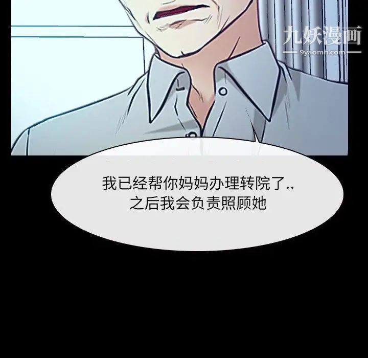 《说你爱我》漫画 最終話