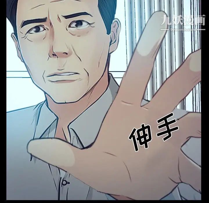 《说你爱我》漫画 最終話