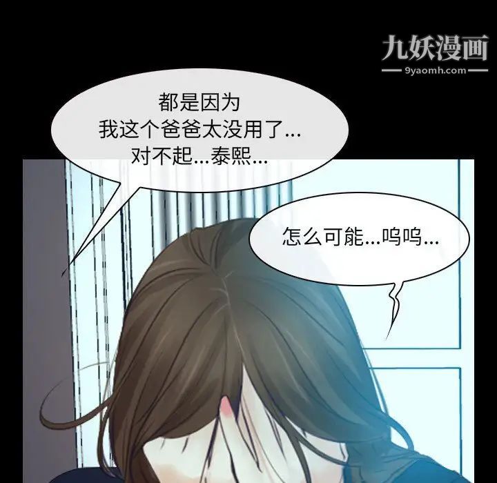 《说你爱我》漫画 最終話