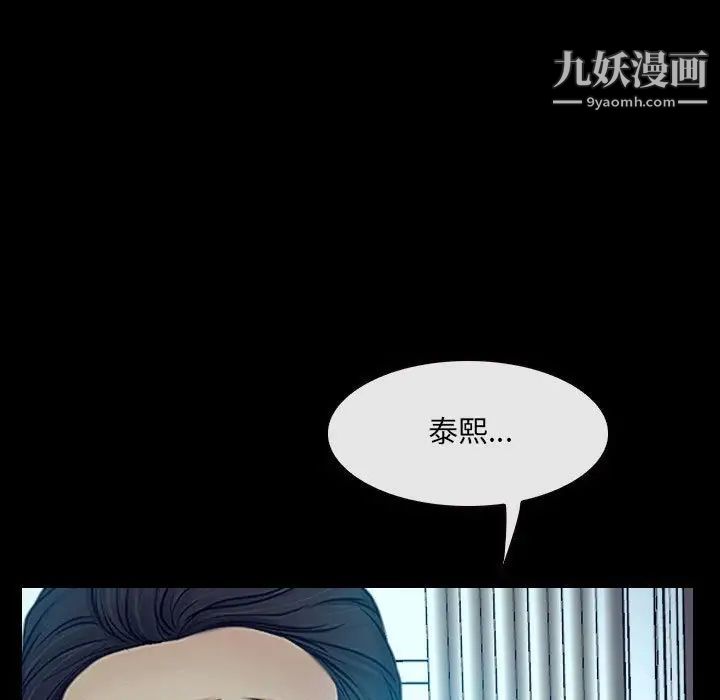 《说你爱我》漫画 最終話