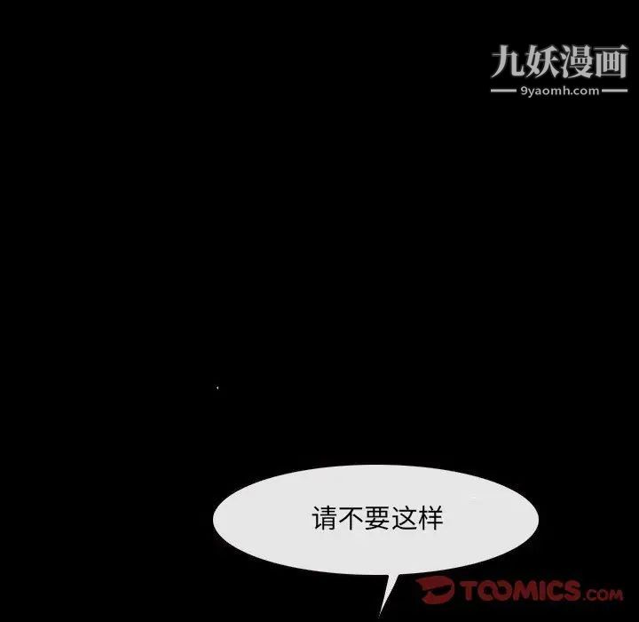《说你爱我》漫画 最終話