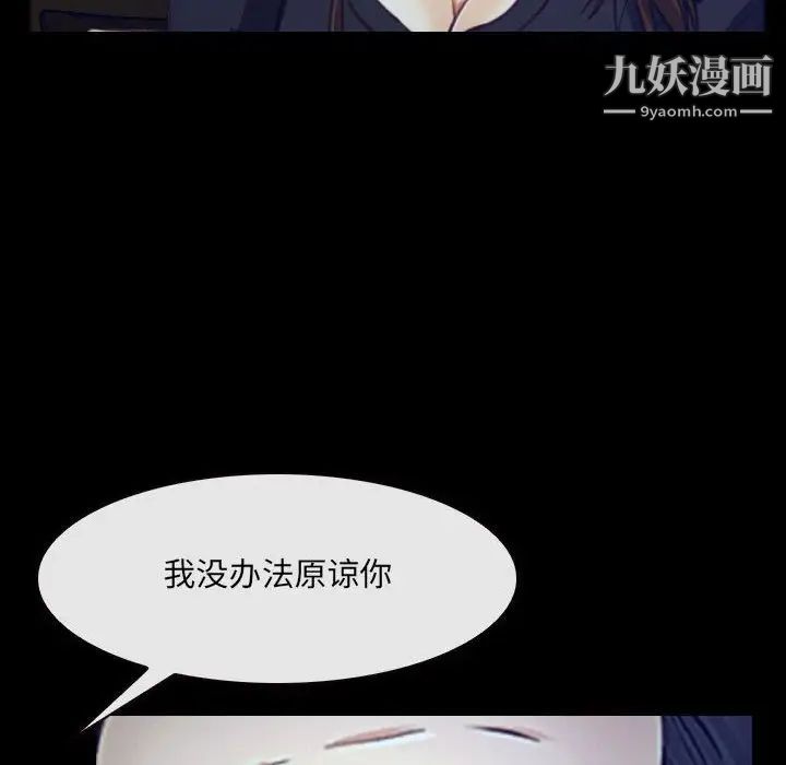 《说你爱我》漫画 最終話