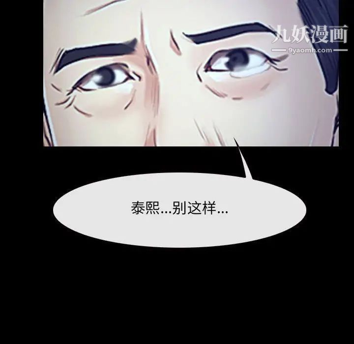 《说你爱我》漫画 最終話