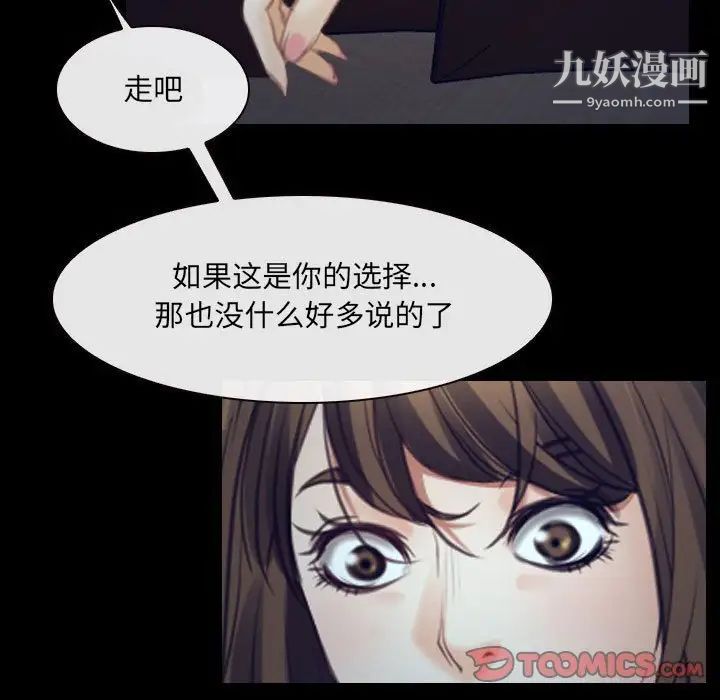 《说你爱我》漫画 最終話