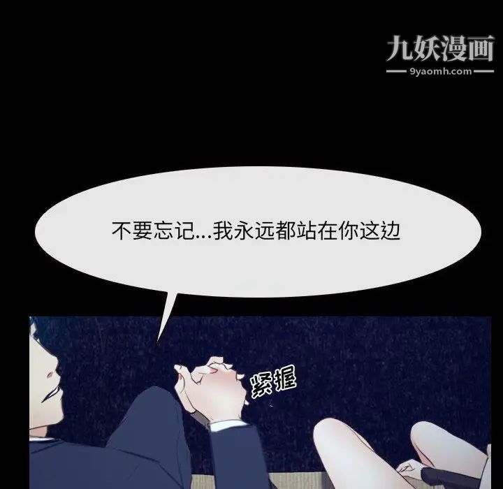 《说你爱我》漫画 最終話