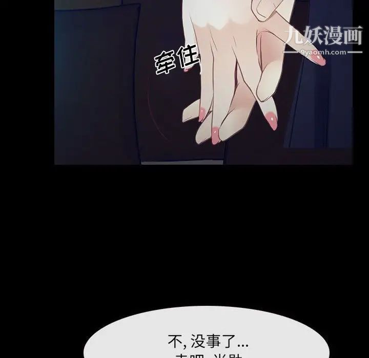 《说你爱我》漫画 最終話