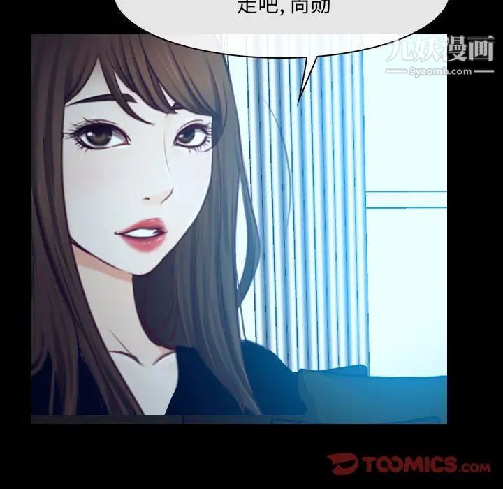 《说你爱我》漫画 最終話