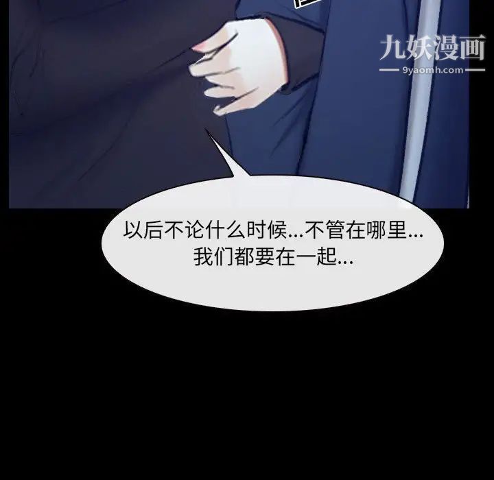 《说你爱我》漫画 最終話