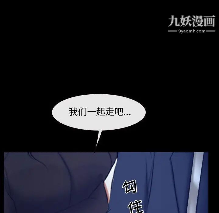 《说你爱我》漫画 最終話
