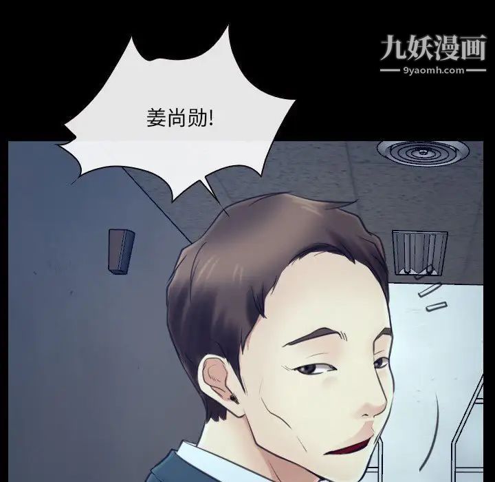 《说你爱我》漫画 最終話