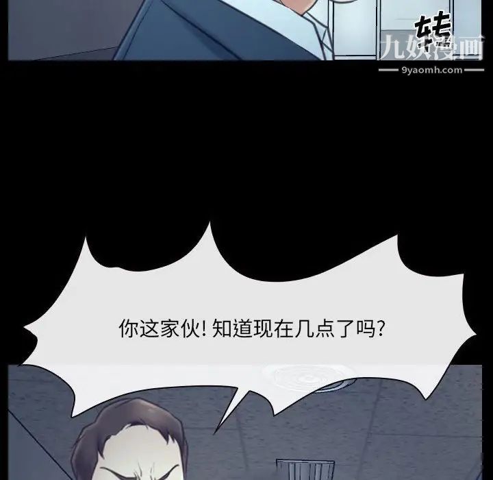《说你爱我》漫画 最終話