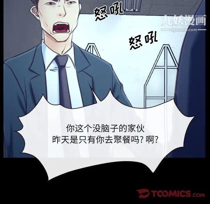 《说你爱我》漫画 最終話
