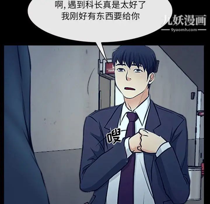 《说你爱我》漫画 最終話