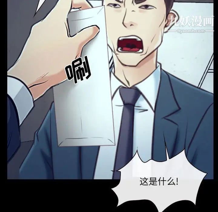 《说你爱我》漫画 最終話