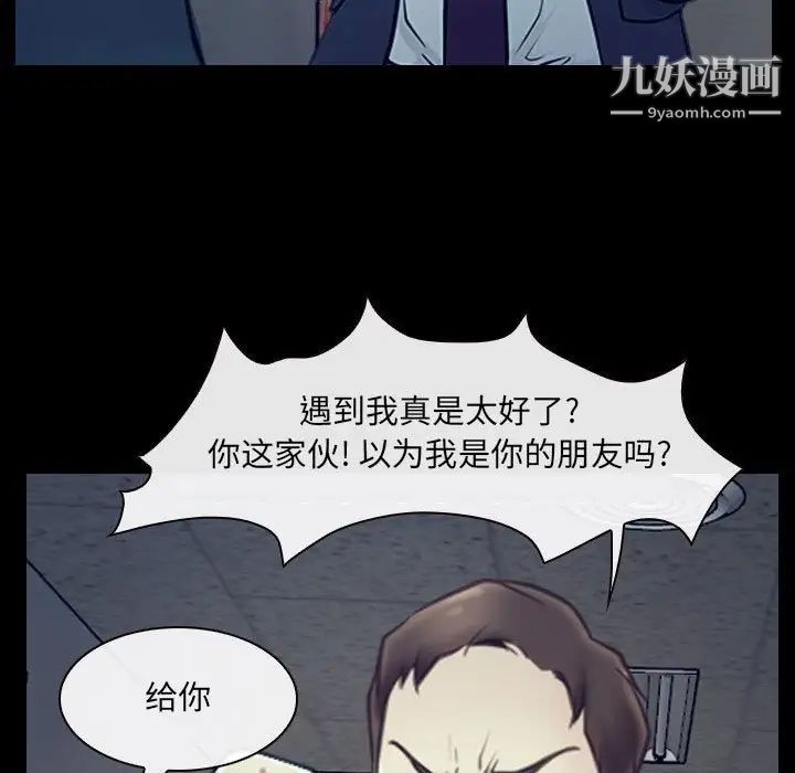 《说你爱我》漫画 最終話