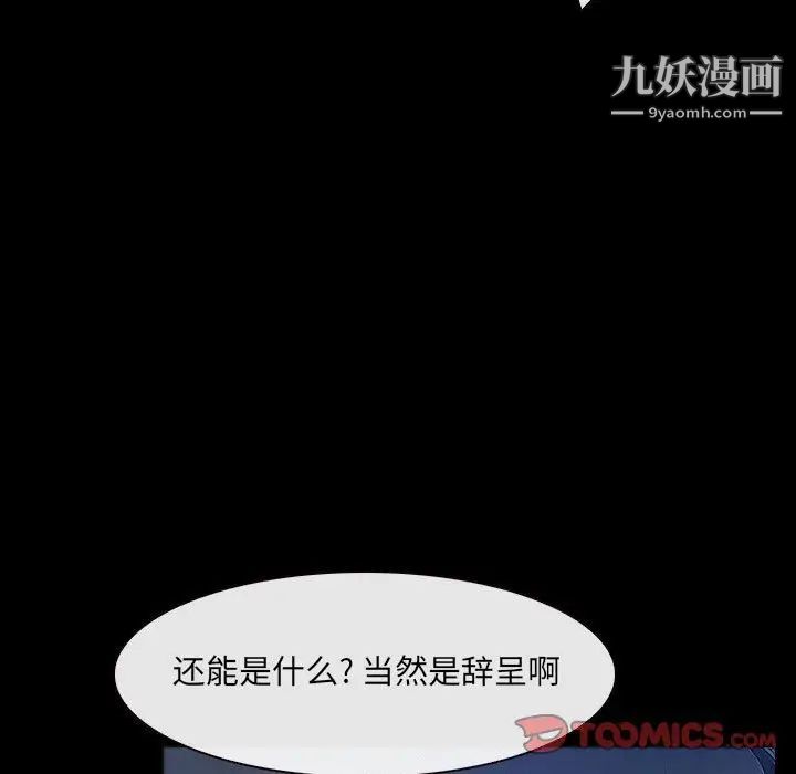 《说你爱我》漫画 最終話