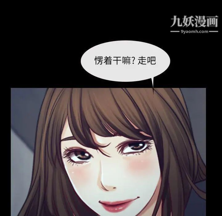 《说你爱我》漫画 最終話