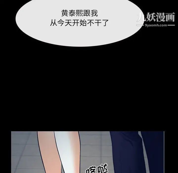 《说你爱我》漫画 最終話