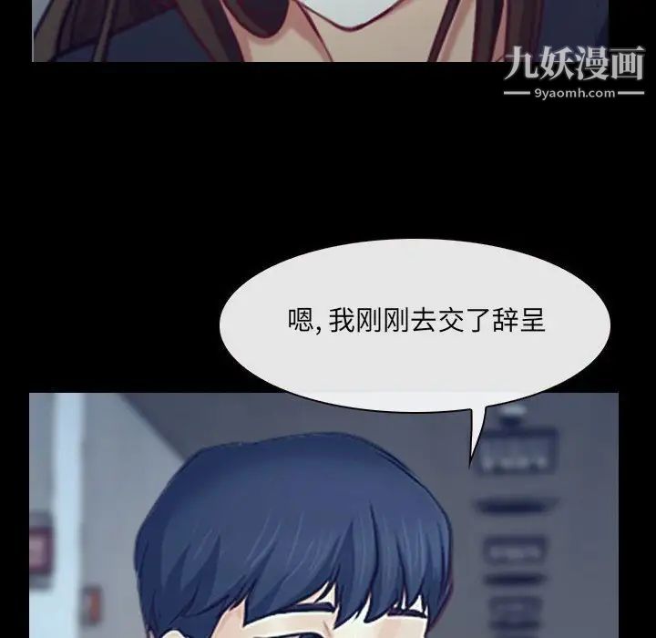 《说你爱我》漫画 最終話