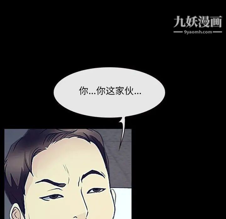 《说你爱我》漫画 最終話