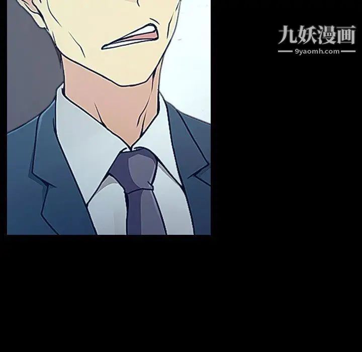 《说你爱我》漫画 最終話