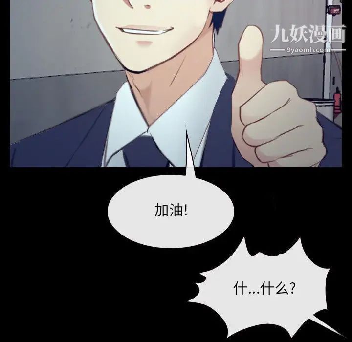 《说你爱我》漫画 最終話