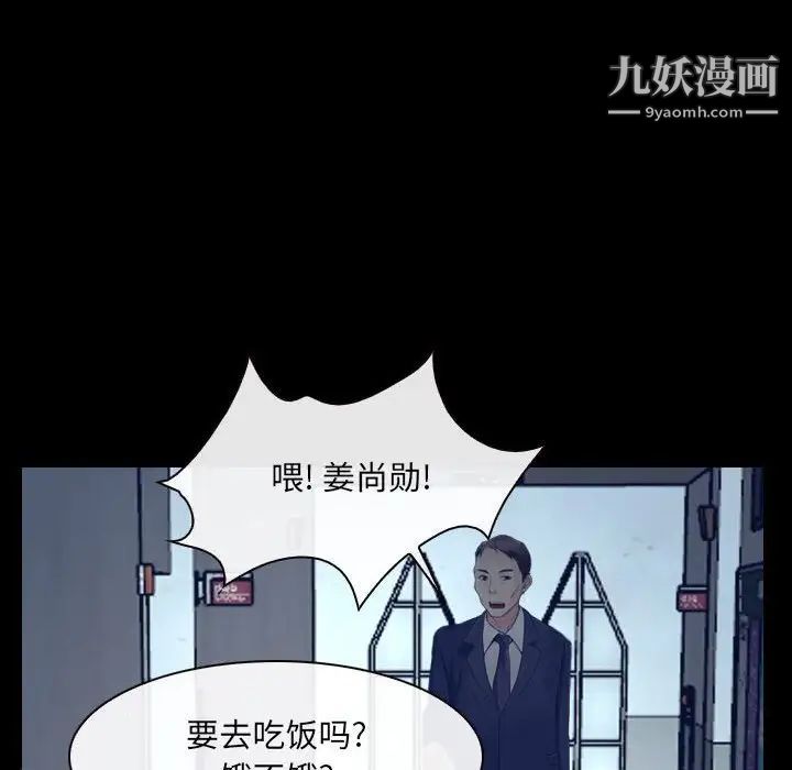 《说你爱我》漫画 最終話