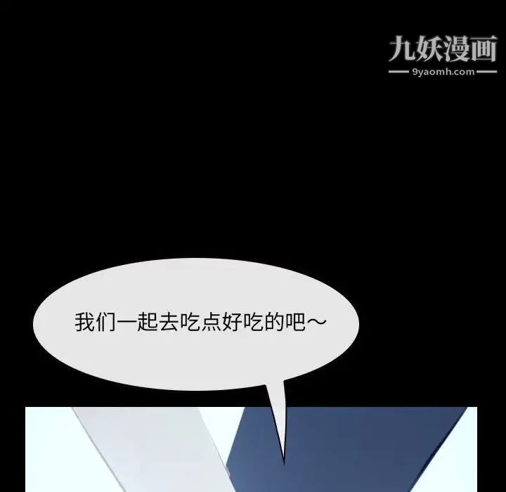 《说你爱我》漫画 最終話