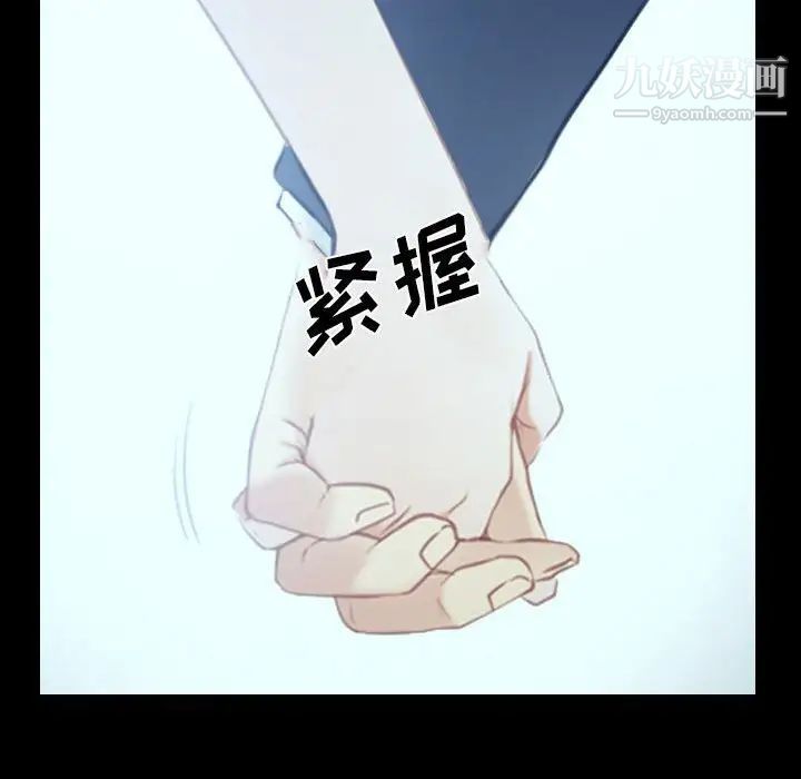 《说你爱我》漫画 最終話