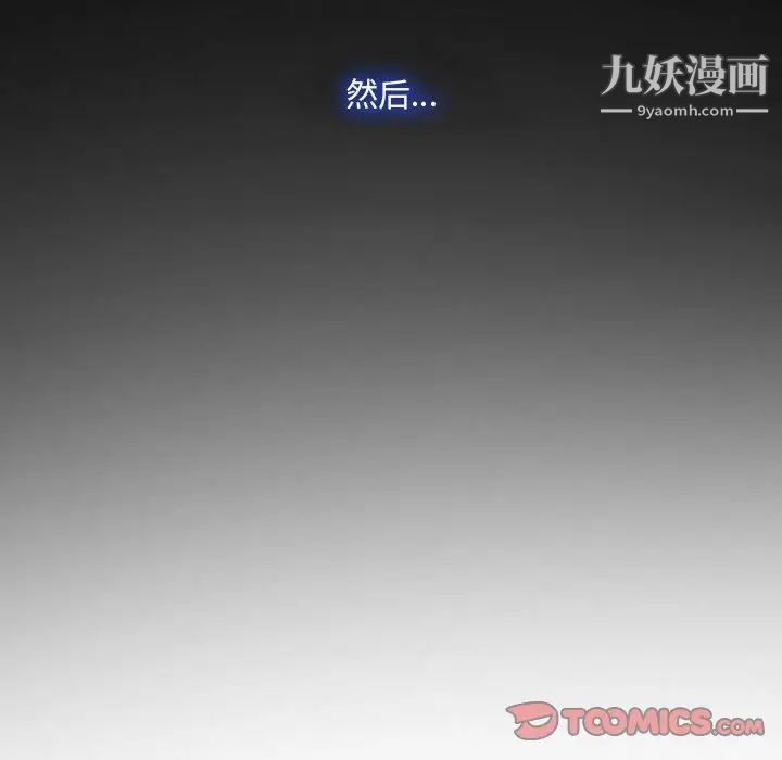 《说你爱我》漫画 最終話