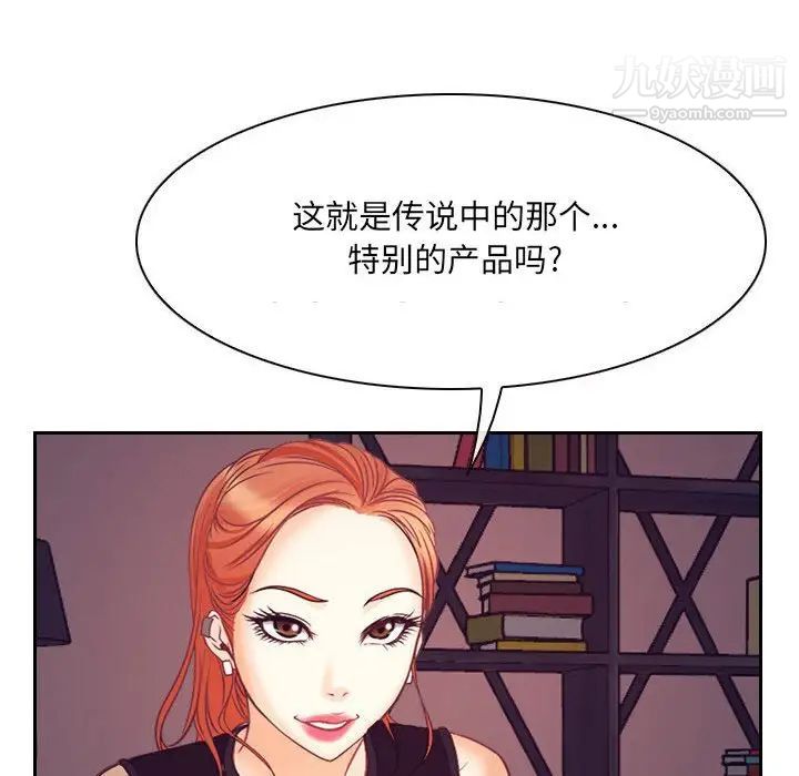 《说你爱我》漫画 最終話