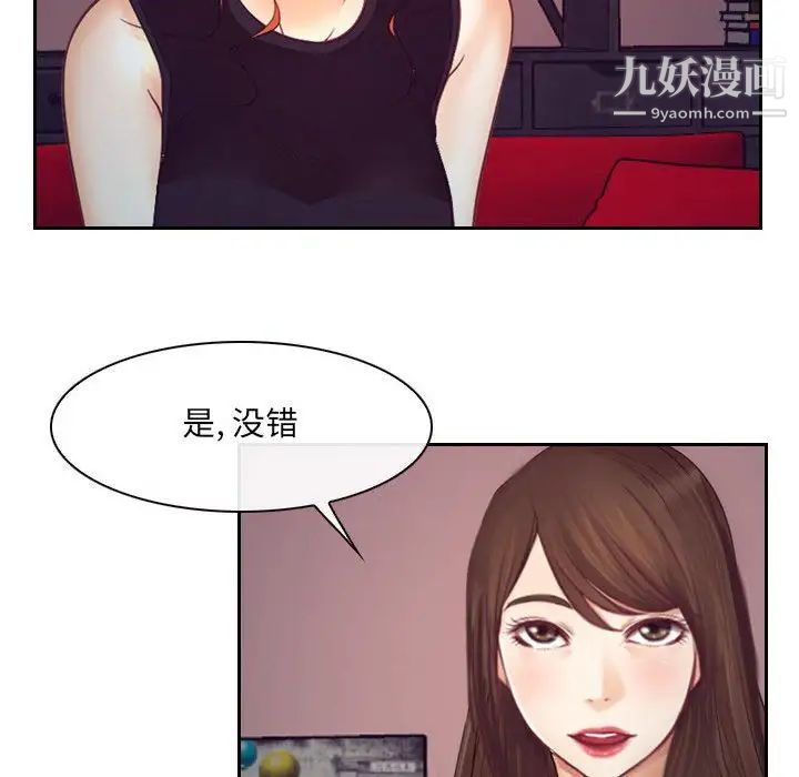 《说你爱我》漫画 最終話