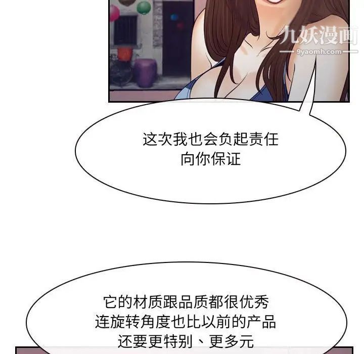 《说你爱我》漫画 最終話