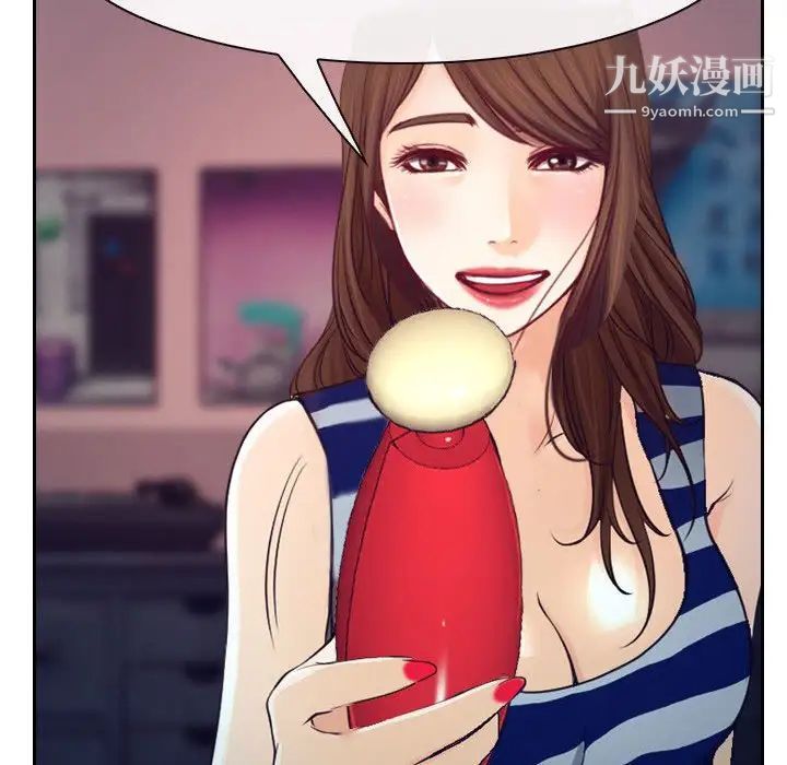 《说你爱我》漫画 最終話