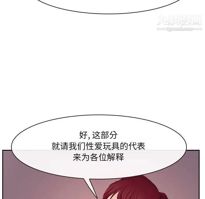 《说你爱我》漫画 最終話