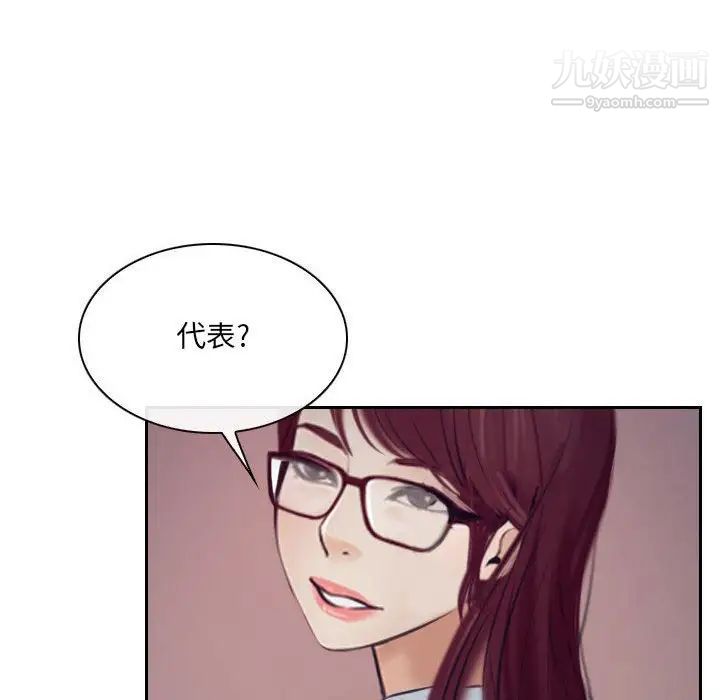 《说你爱我》漫画 最終話