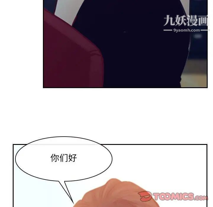 《说你爱我》漫画 最終話