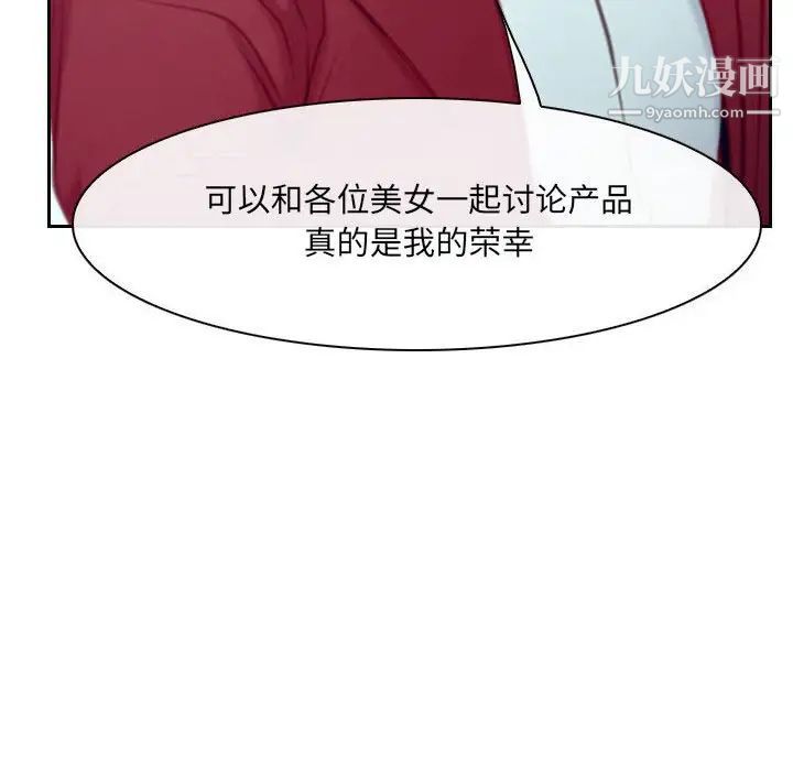 《说你爱我》漫画 最終話