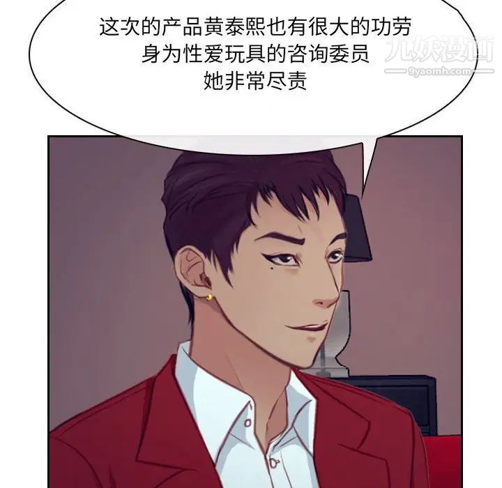 《说你爱我》漫画 最終話