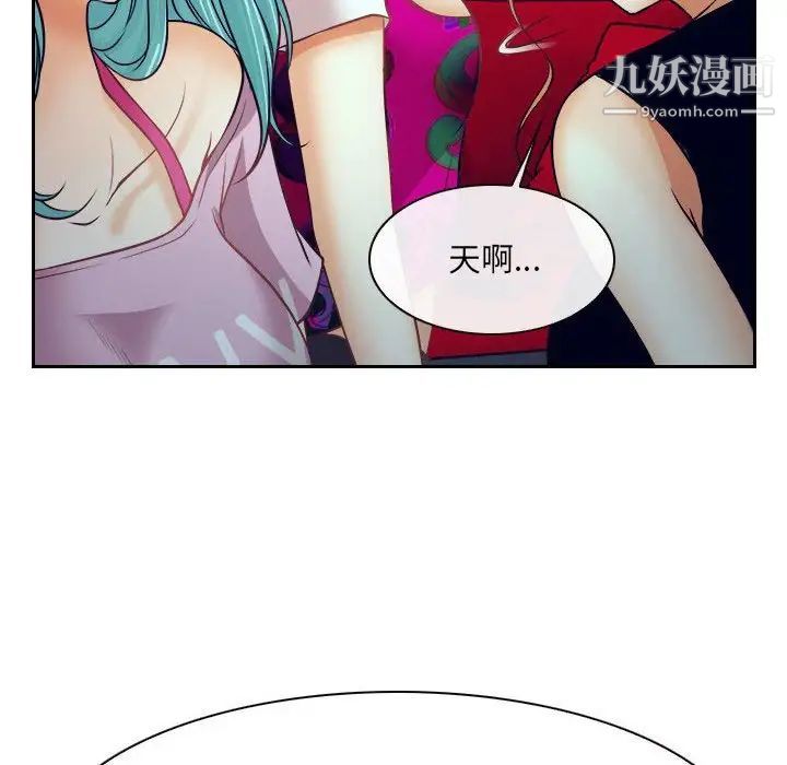 《说你爱我》漫画 最終話