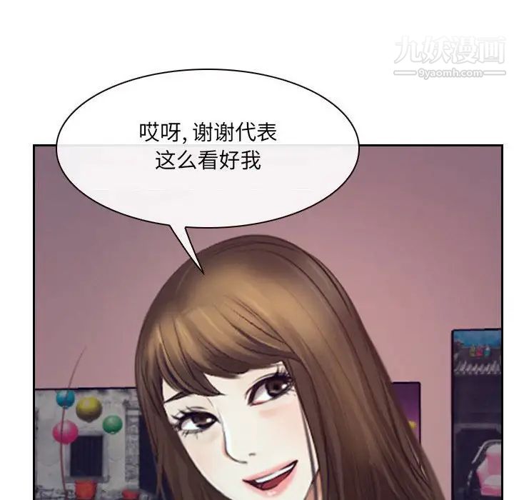 《说你爱我》漫画 最終話